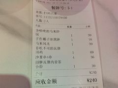 账单-芽笼芽笼新加坡餐厅(世纪汇店)