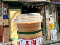 -荔園 LaiYuen