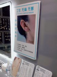 -Wisezone唯点穿耳打耳洞专业国际连锁品牌