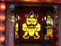 门面-渝利重庆火锅