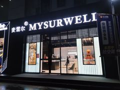 -麦雪尔甜品·生日蛋糕(新街口旗舰店)