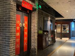 -局气 烤鸭·北京菜(光华路店)