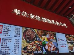 -京天红酒家(虎坊路店)