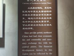 -沈阳金融博物馆