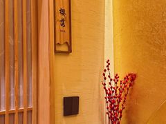 -京怀石·壬生
