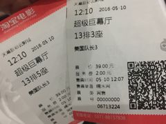 -天幕新彩云国际影城(激光巨幕店)