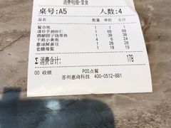 -王记姚家味·地道苏帮菜(凤凰街店)