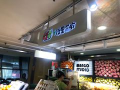 -漫果工坊(西单大悦城店)