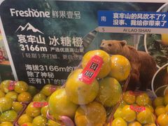 -鲜果壹号(苏站路店)