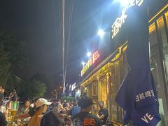 -百味源炭火烤翅 ·夜市大排档(酒仙桥店)