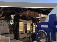 -标准眼镜·蔡司官方授权店(和平路总店)