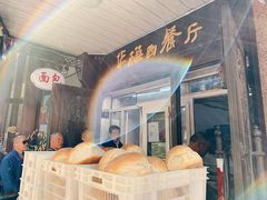 -华梅西餐厅(哈尔滨中央大街店)