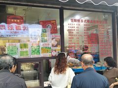 -荣阳楼(山塘街店)