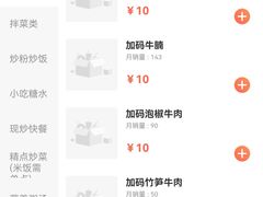 -四方面荘(常丰花园店)