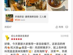 -领鲜活海鲜榴莲自助火锅(东门店)