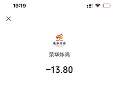 -荣华炸鸡(南四店)