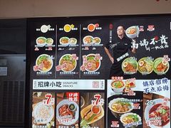 -和府捞面(天河领展广场店)