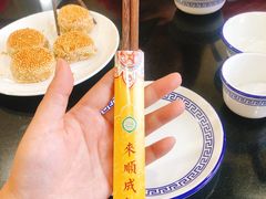 -来顺成饭庄
