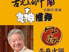 -牛焱·贵州黄牛肉火锅(城西银泰店)