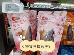 -盒马鲜生(观音桥店)