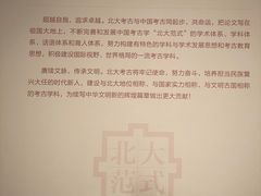 -北京大学赛克勒考古与艺术博物馆