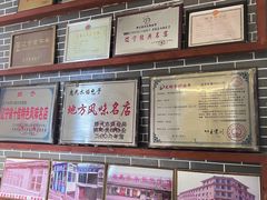 -老庞家水馅包子馆