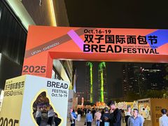 -合景·悠方(成都店)