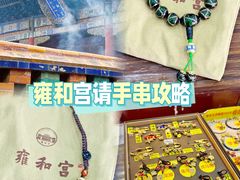 -雍和宫