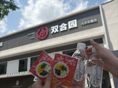 -双合园·海鲜水饺青岛菜(九水东路店)