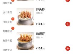 -隅乐胡椒虾·台湾菜·团建(皇岗店)