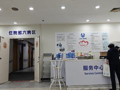 -上海仁爱医院