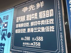 -争先鲜·蒸汽海鲜自助·鲜切牛肉