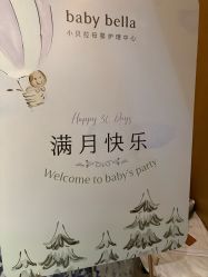 -baby bella小贝拉母婴护理中心(杭州凯宾斯基酒店)