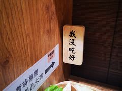 -独食火锅·半米屋台(望平街店)