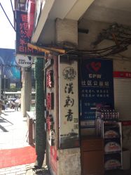 -汉刺青TATTOO STUDIO