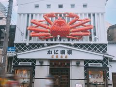 -蟹道乐(京都本店)