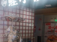 -蛙小侠·沸腾砂锅(南山欢乐颂店)