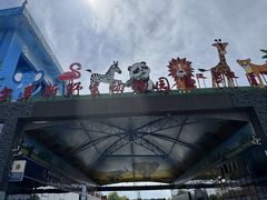 -鄂尔多斯野生动物园