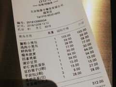 账单-鼎泰丰(国贸商城店)