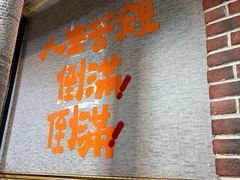 -齐齐哈尔兄弟烤肉(湖山美地店)