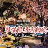 【苏州美食地图】仙气飘飘的船宴