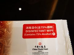 -北京中国大饭店