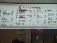 -小方的面(徐家汇店)