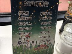 -太婆天府山珍酒楼(亚运村店)