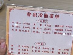 -朴家冷面(总店)