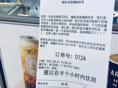 -ARTEASG·新加坡奶茶(中华广场店)