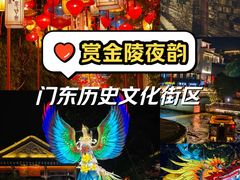 -老门东历史文化街区