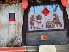 -三义和酒楼(广渠门店)