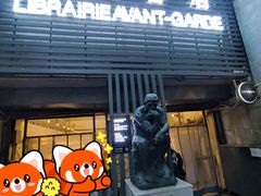 -先锋书店(五台山总店)