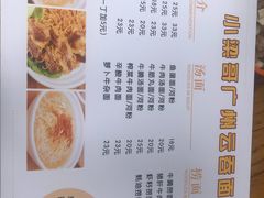 菜单-小梁哥云吞面(黄贝岭店)